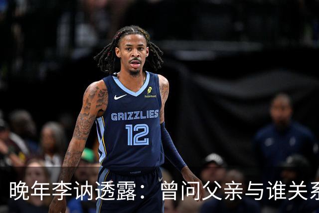 晚年李讷透露：曾问父亲与谁关系最好？毛主席说出3个人的名字
