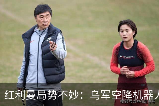 红利曼局势不妙：乌军空降机器人打穿防线，俄军250人沦为战俘