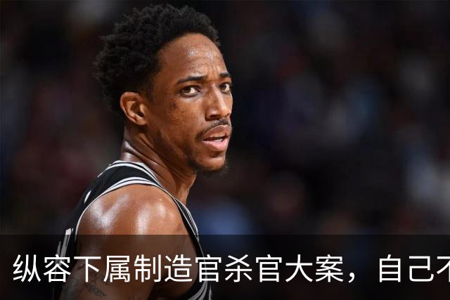 纵容下属制造官杀官大案，自己不闻不问，1997年南昌曾新民案