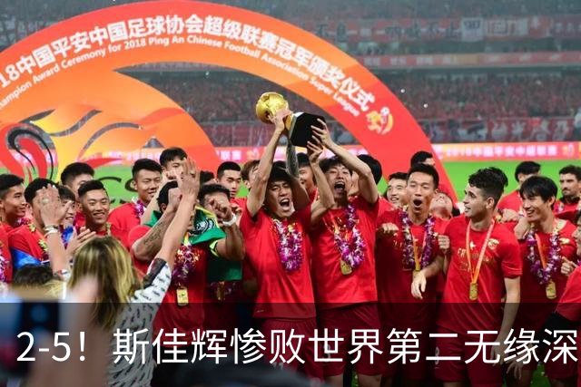 2-5！斯佳辉惨败世界第二无缘深圳公开赛八强，中国小将遭遇五连败